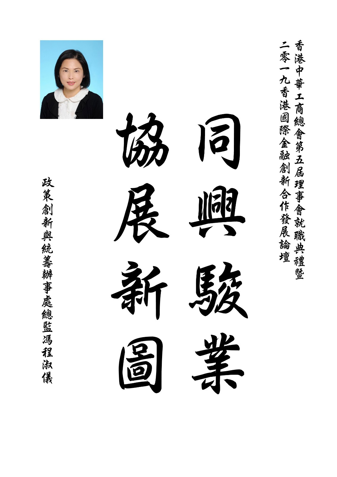 馮程淑儀題詞.jpg