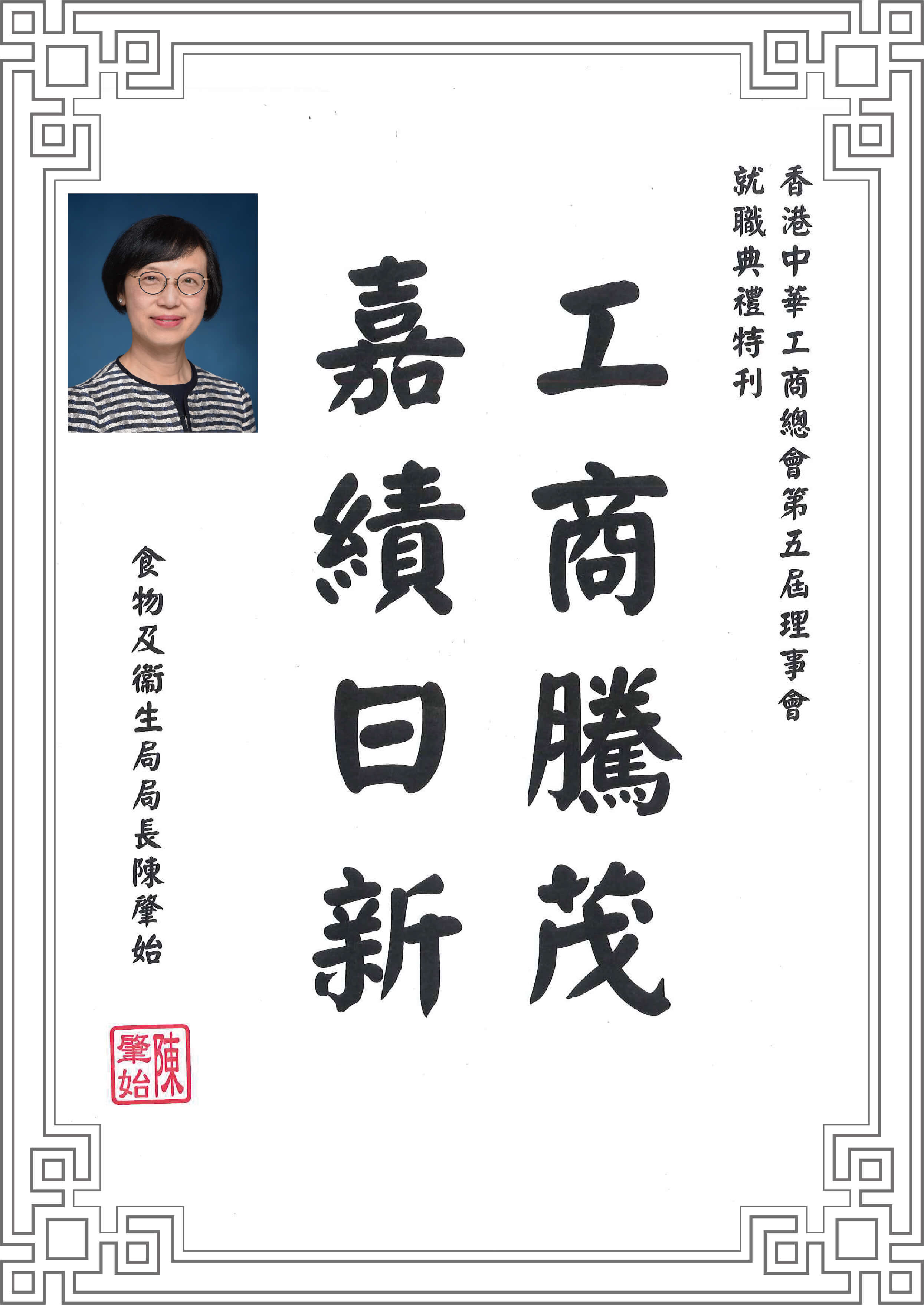 陳肇始.jpg