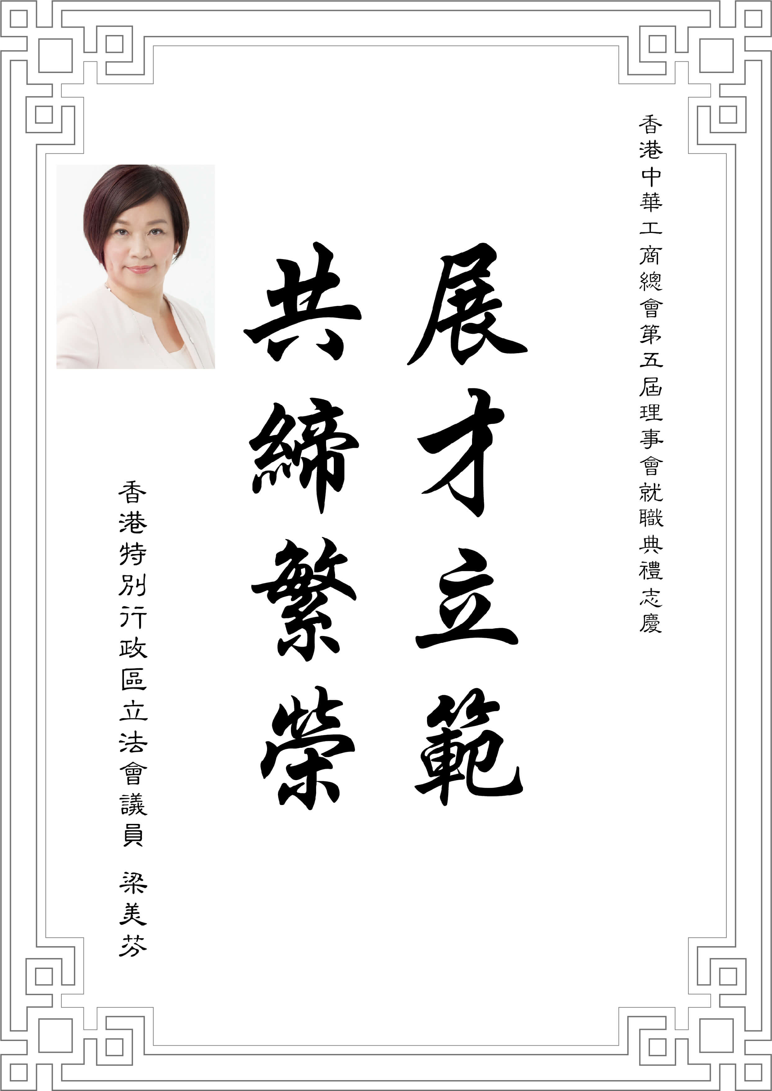 梁美芬.jpg