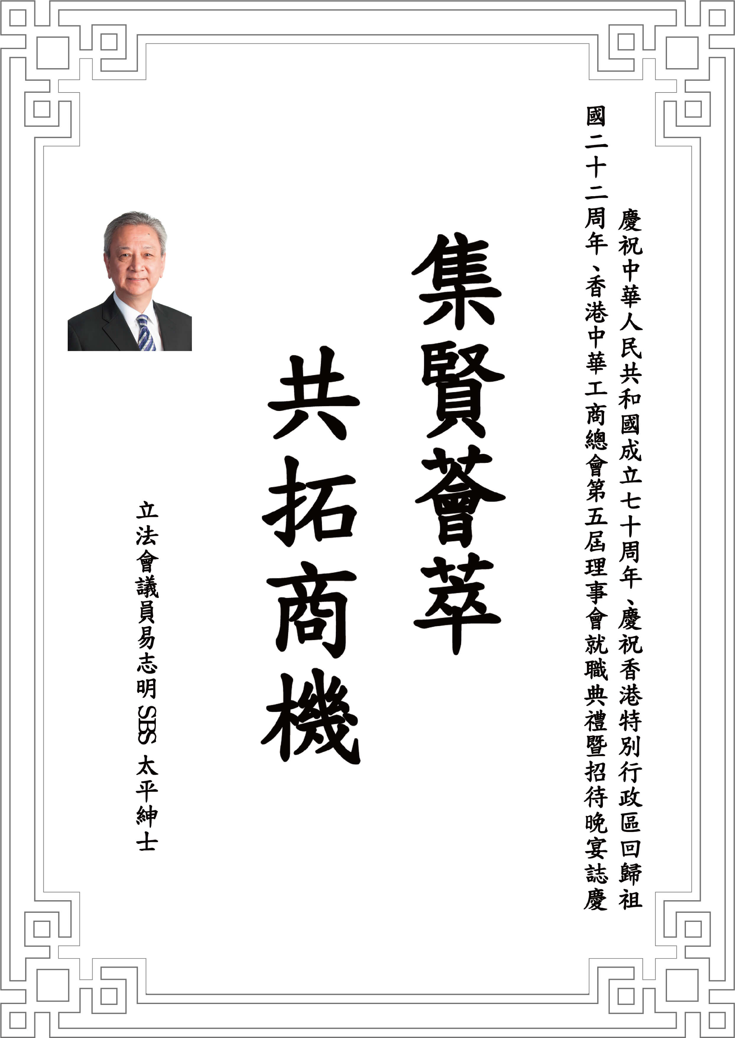 易志明.jpg