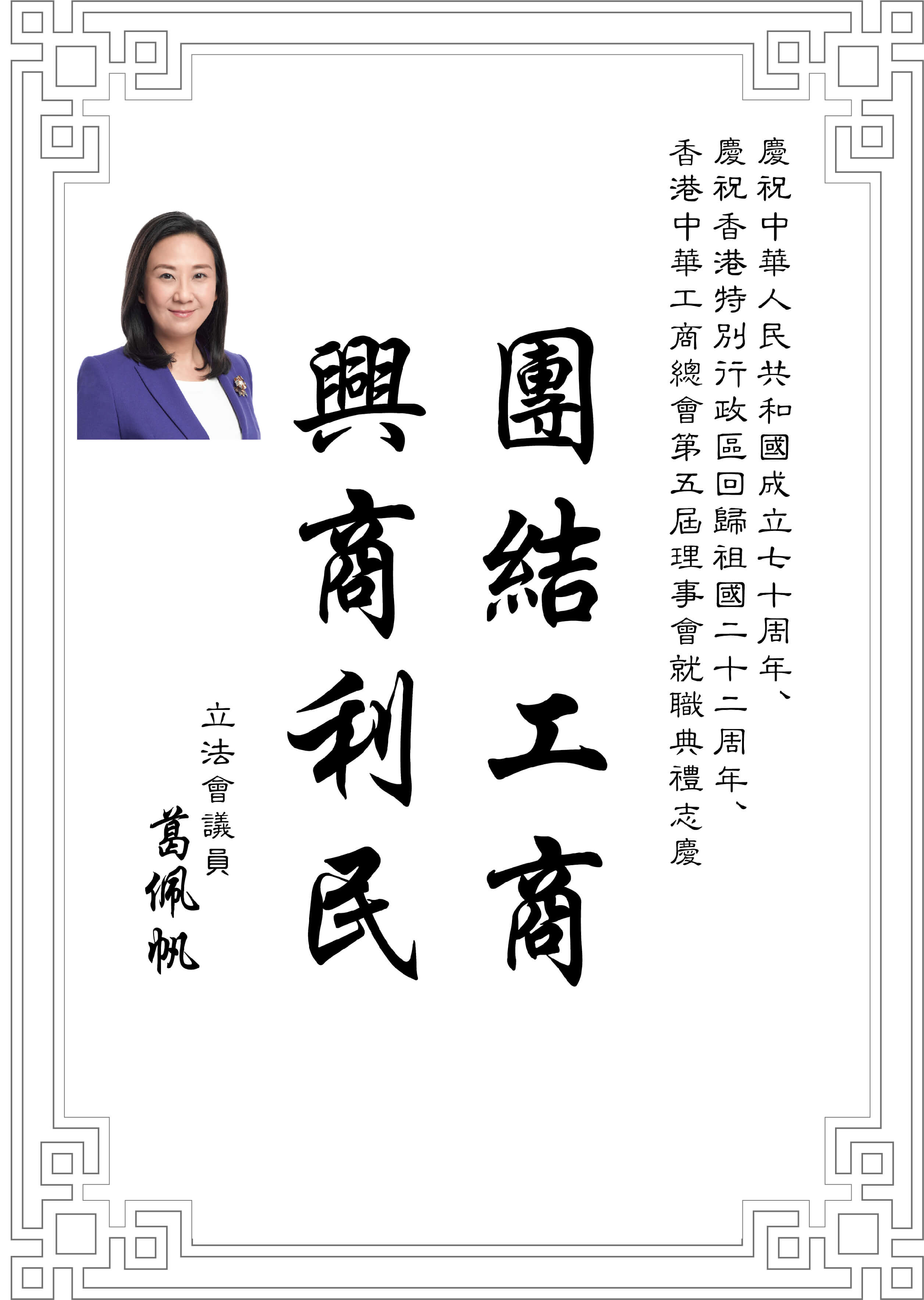 葛佩佩.jpg