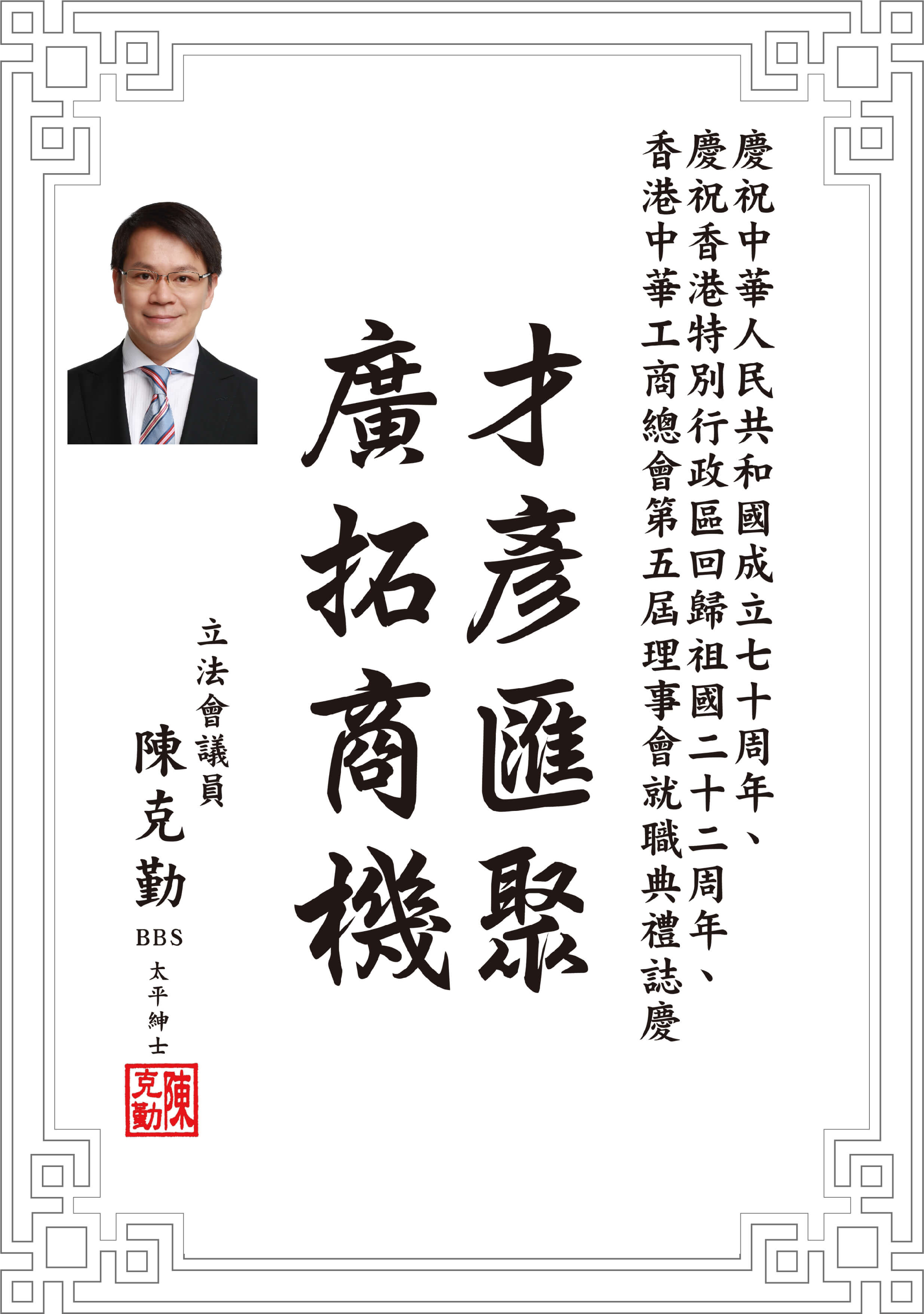 陳克勤.jpg