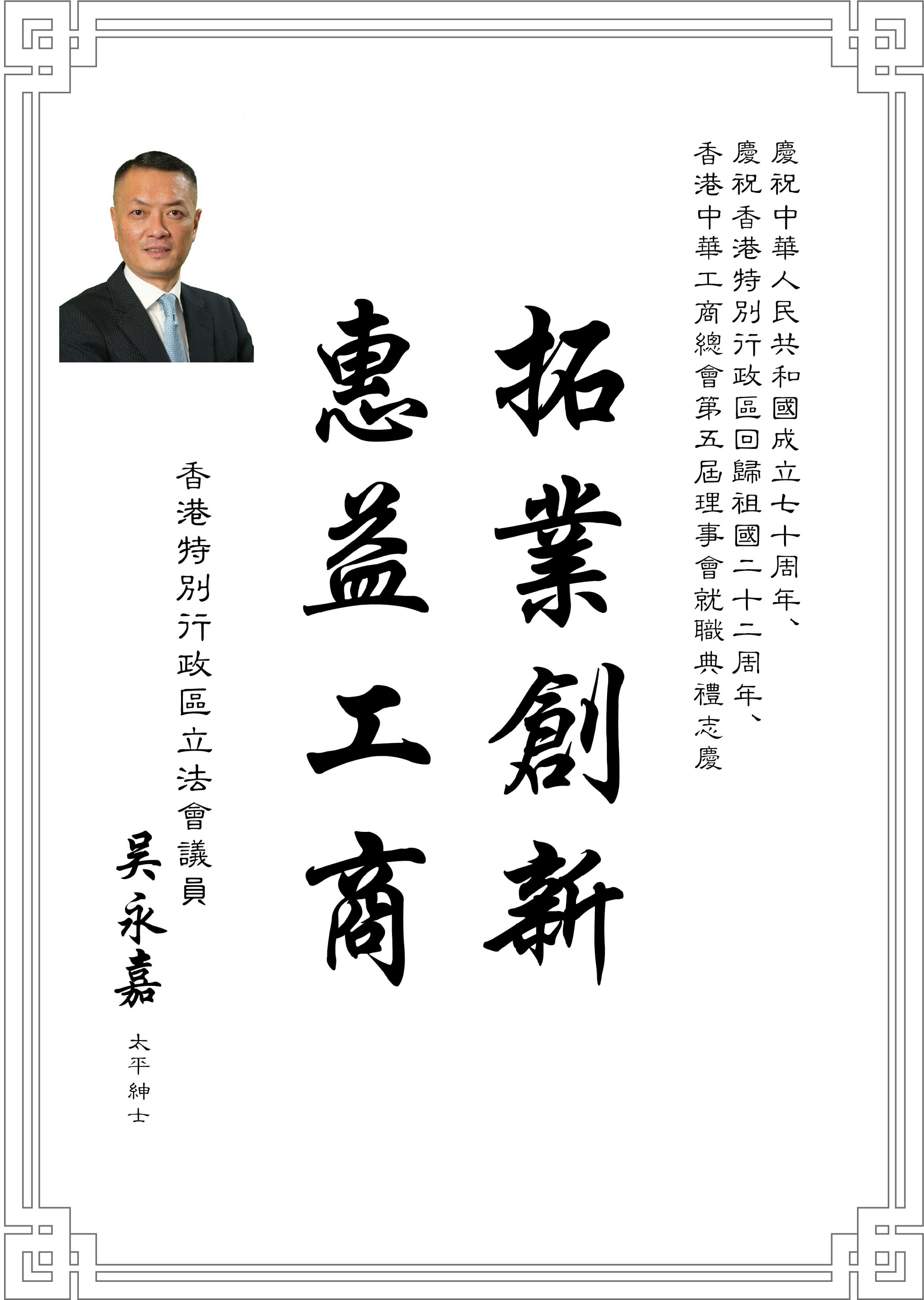 吳永嘉.jpg