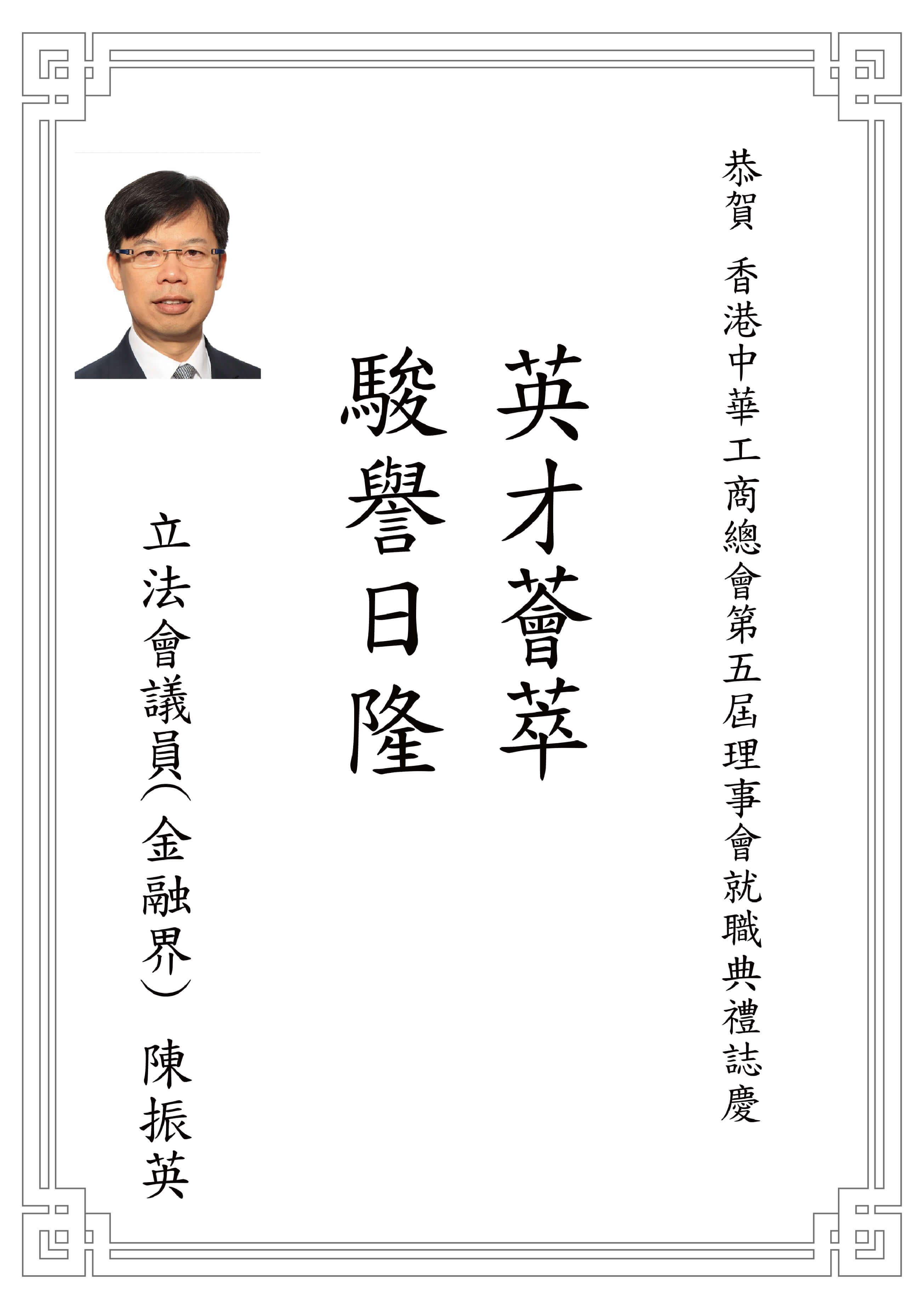 陳振英.jpg
