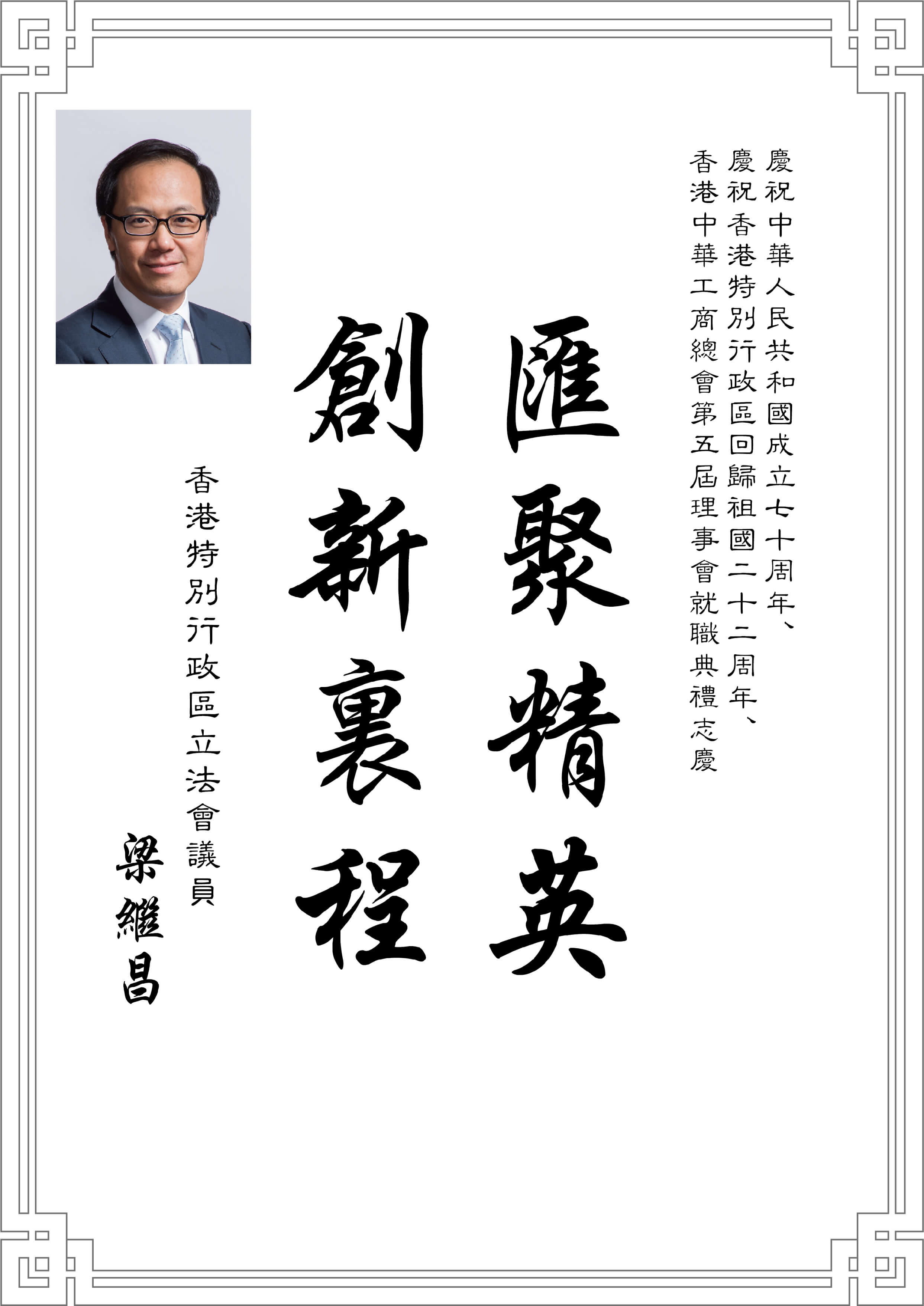 梁維昌.jpg