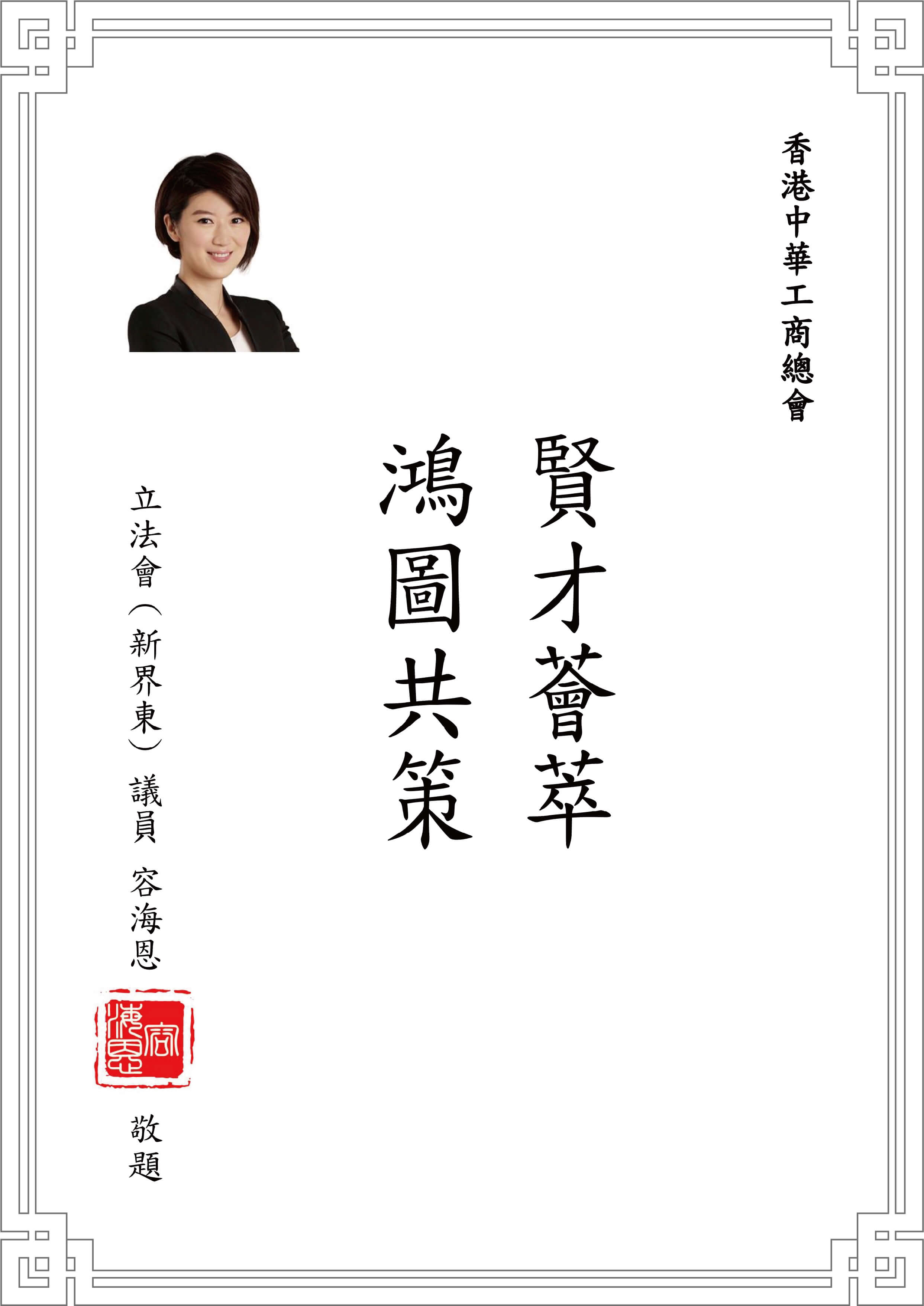 容海恩.jpg