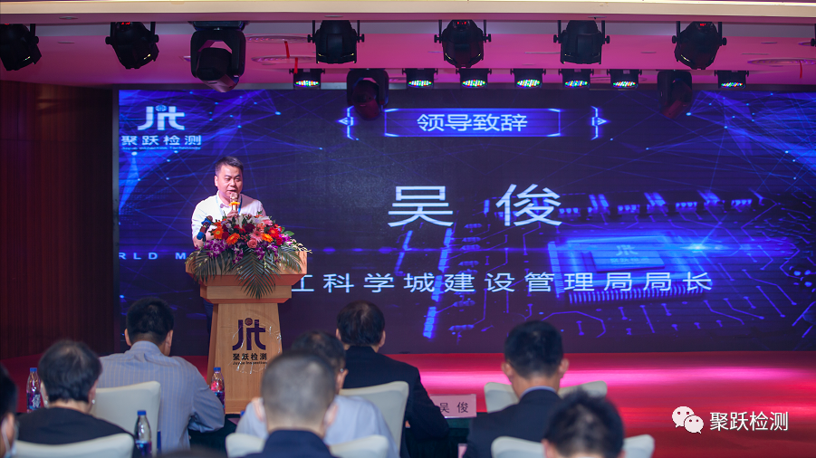 张江管委会吴俊局长发表了热情洋溢的贺词