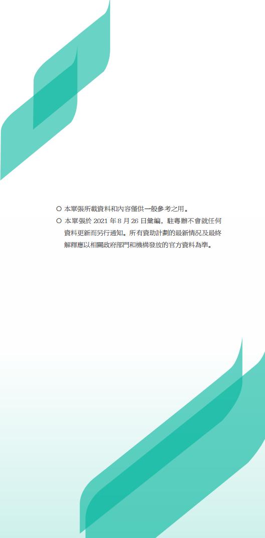 HK funding_list_11.jpg