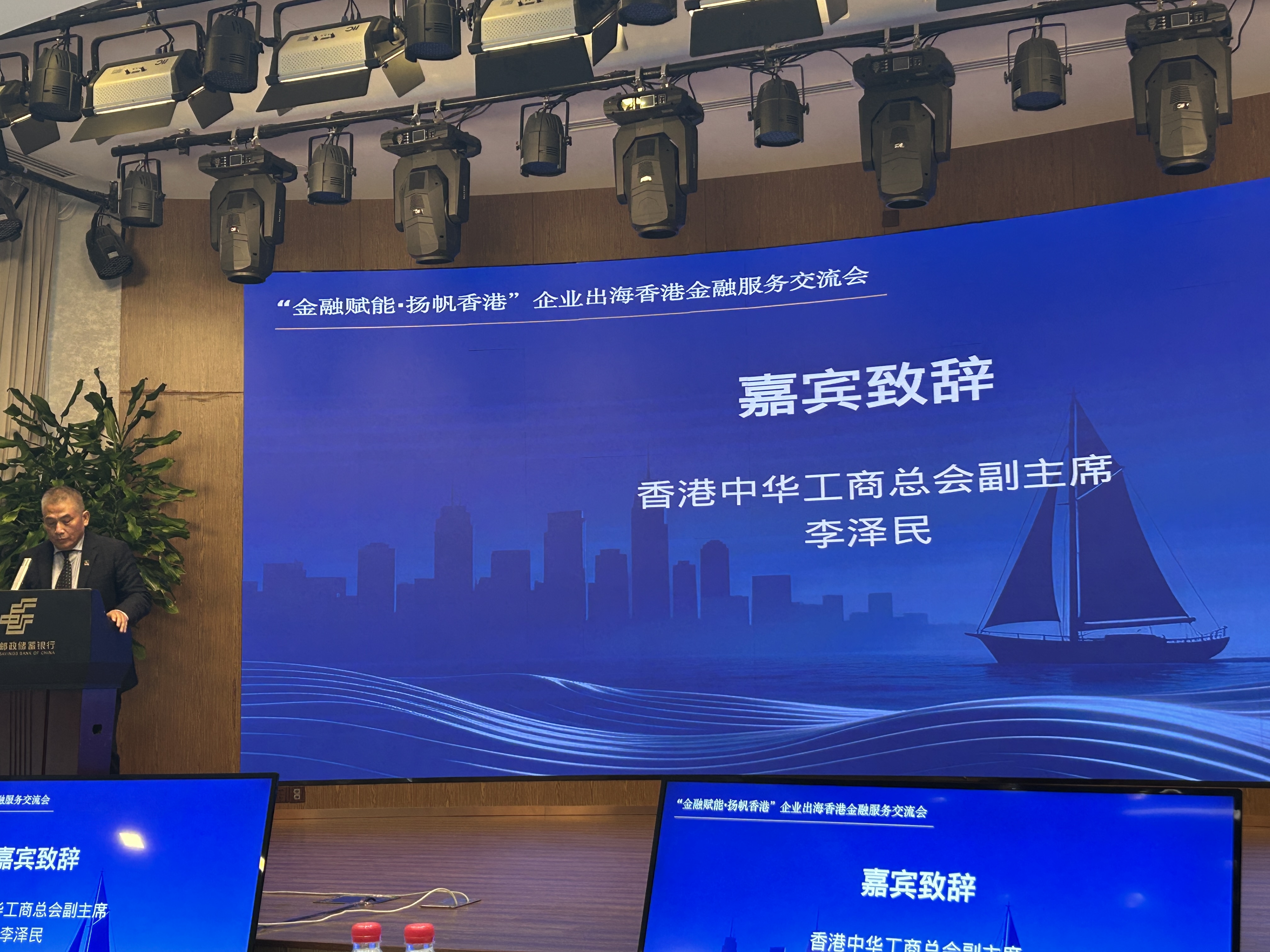 企业出海香港金融服务交流会 (12).jpg