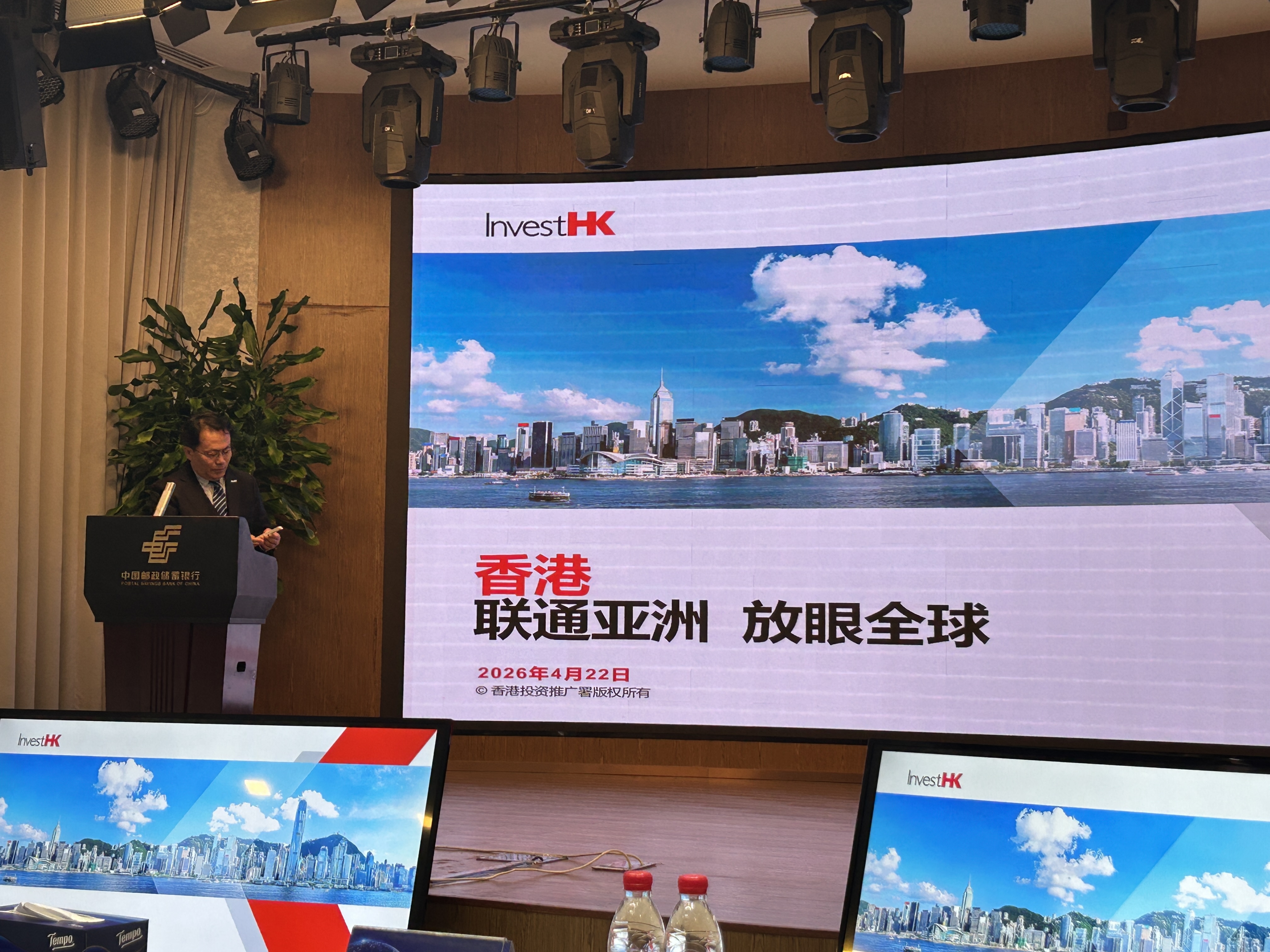 企业出海香港金融服务交流会 (13).jpg