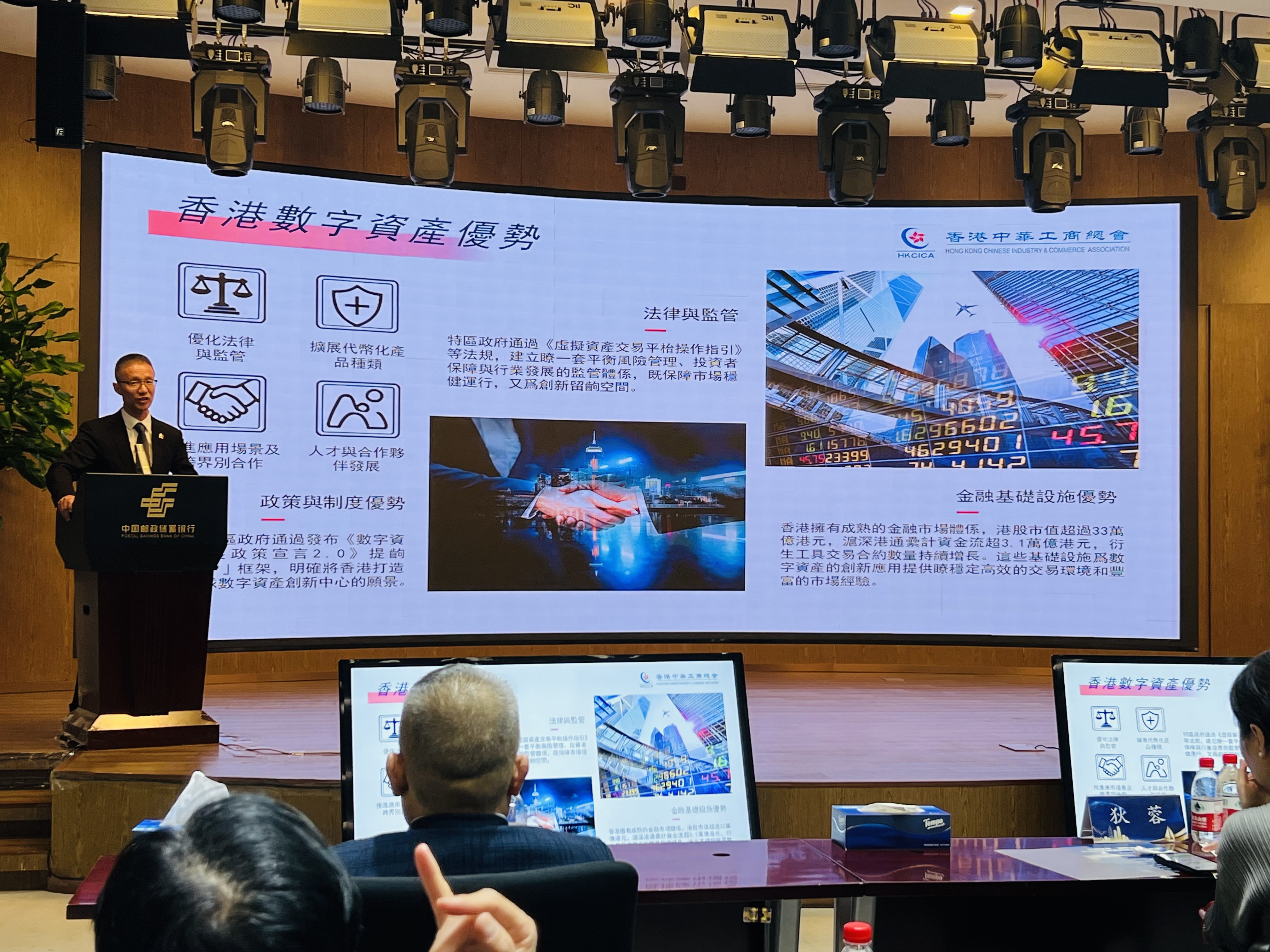 企业出海香港金融服务交流会 (3).jpg