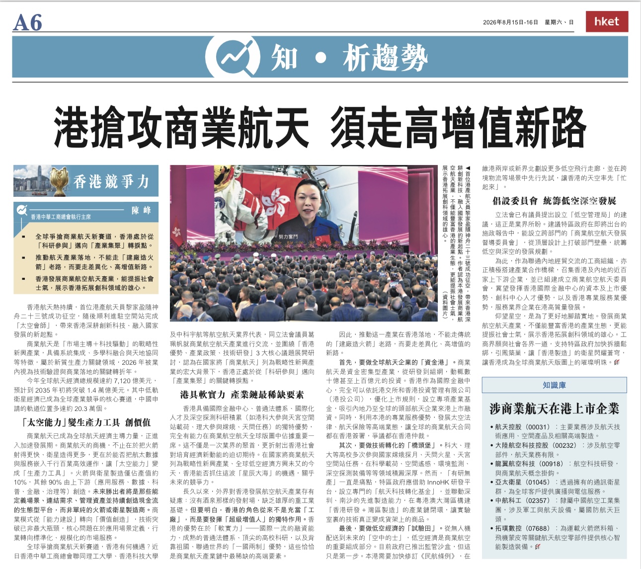 香港经济日报.jpg