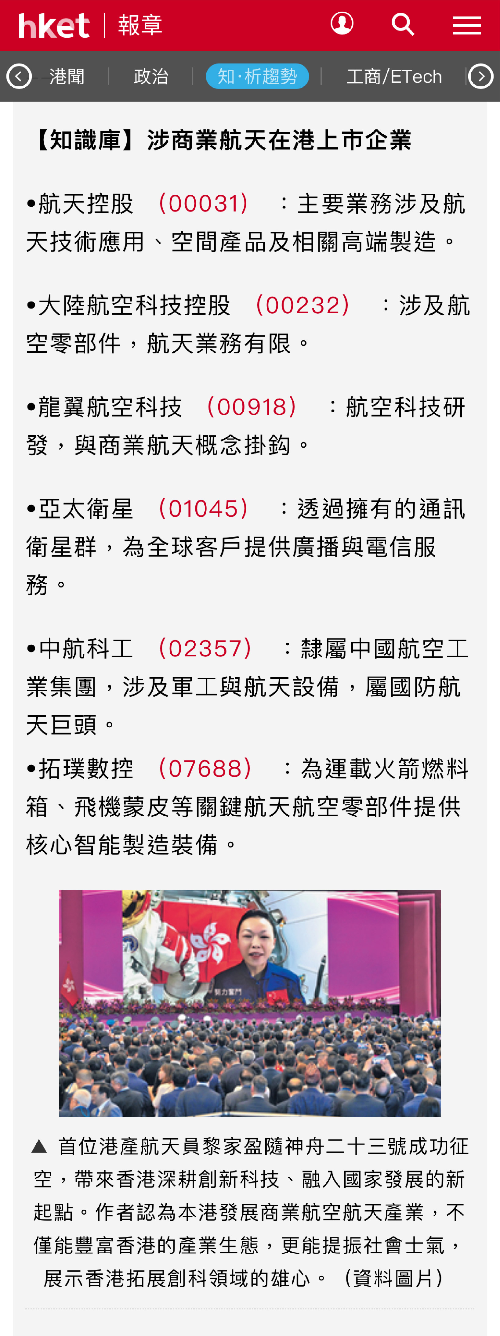 香港经济日报 (1)-02.jpg