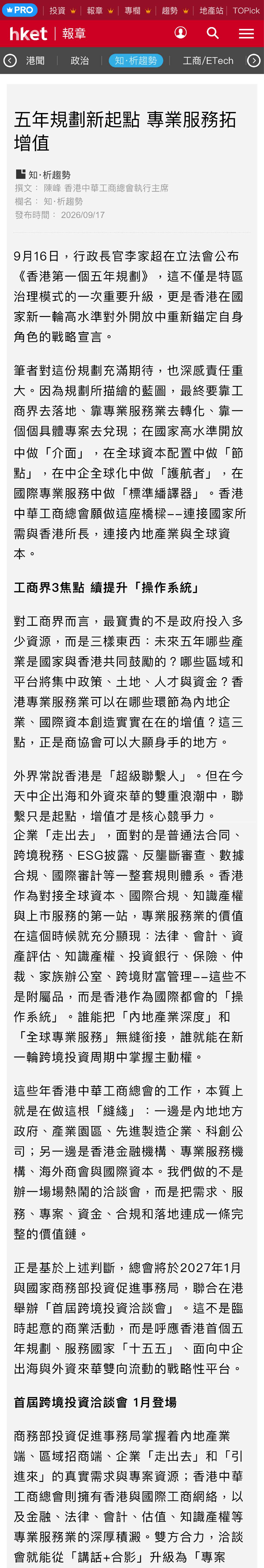 香港经济日报2-01.jpg