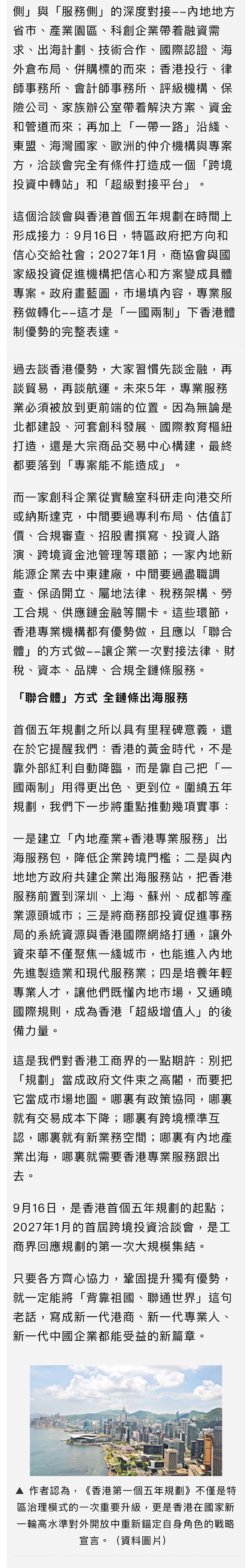 香港经济日报2-02.jpg